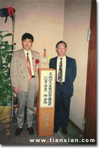 01.05.1992 - Japan Krebskonferenz